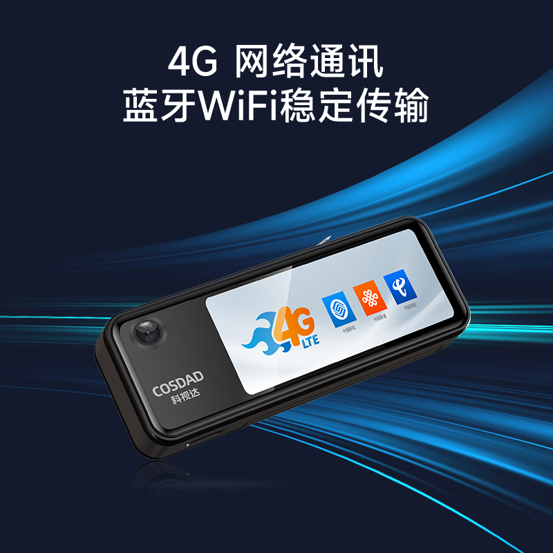 科视达记录仪DSJ-A3胸牌式4g版高清128G防抖独立北斗定位双电池浅灰色