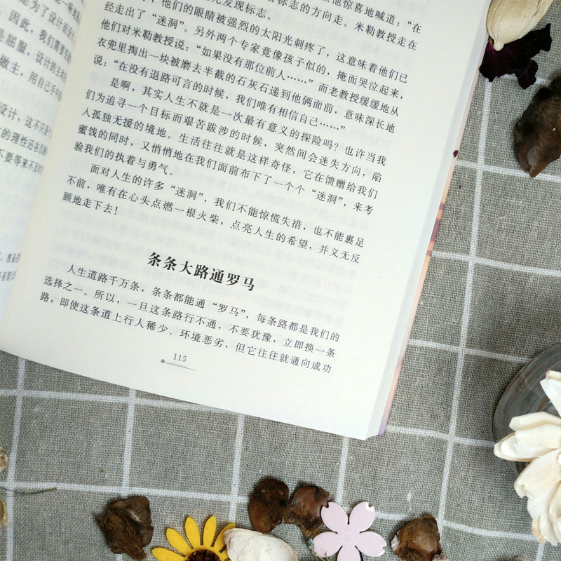 [正版]学会选择懂得放弃精装 青春励志书籍 幸福处世哲学 人际交往的艺术改变自己提升自己气质控制情绪调整心态修生养性L高清大图