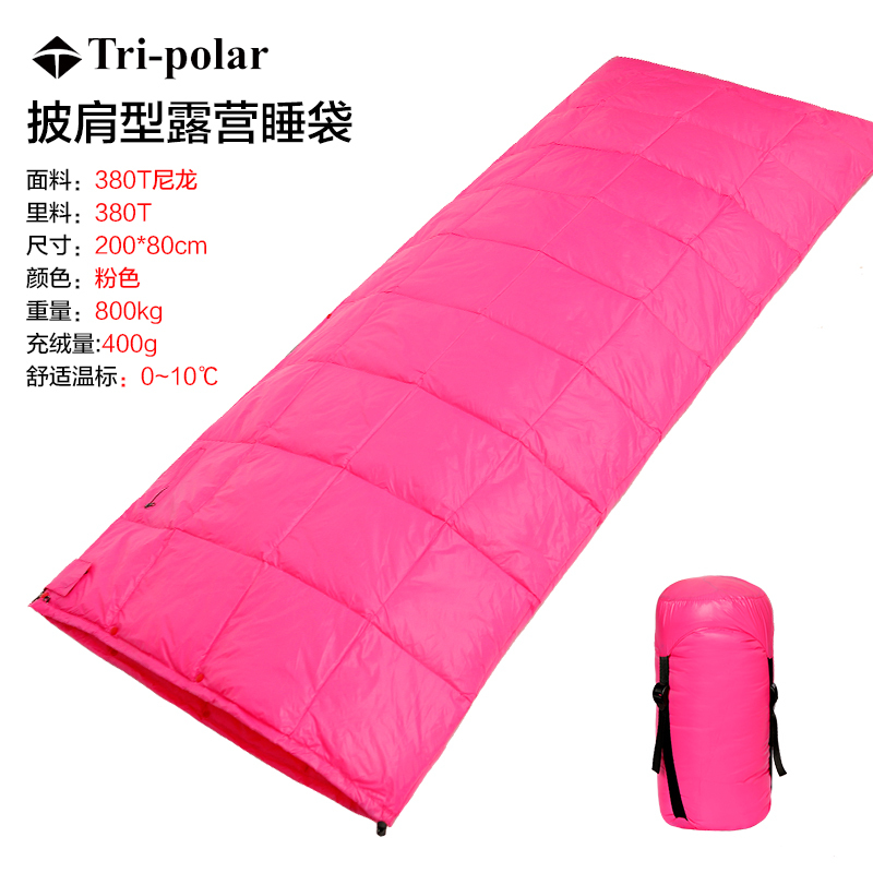 三极户外(Tripolar) TP2935 羽绒睡袋春夏秋轻薄款户外露营旅行午休加宽保暖隔脏鸭绒披肩睡袋