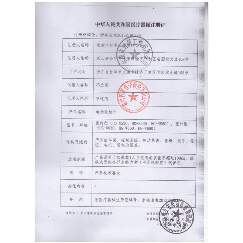 好哥电动轮椅车老年残疾人智能全自动多功能轻便折叠带坐便器四轮代步车(EABS刹车,40A锂电池,续航40-50公里)