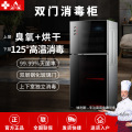 埃利斯（AILISI）168L二星级家用消毒柜立式台式嵌入式商用高温红外线臭氧碗柜按键ZTP-168K2
