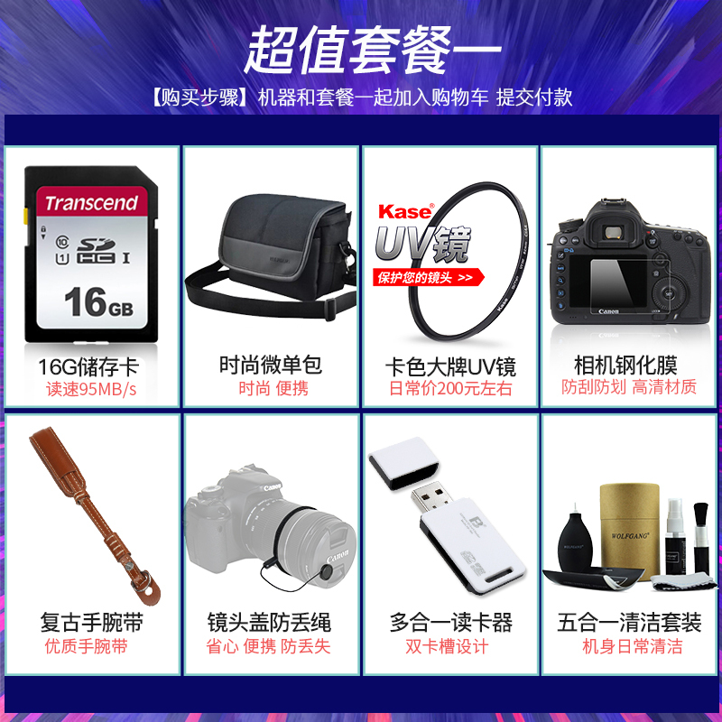 摄影包一 (微单相机XA5 15-45镜头配件内存卡 数码相机包 UV镜等配件组合实惠套餐一)的士客(DSSK)