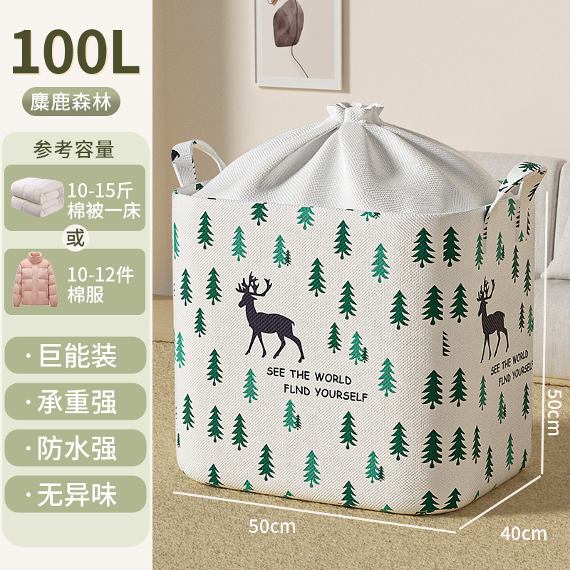 收纳袋子衣服搬家打包袋布艺大容量家用整理袋衣物神器装棉被被子 束口款超大号100升麋鹿森林