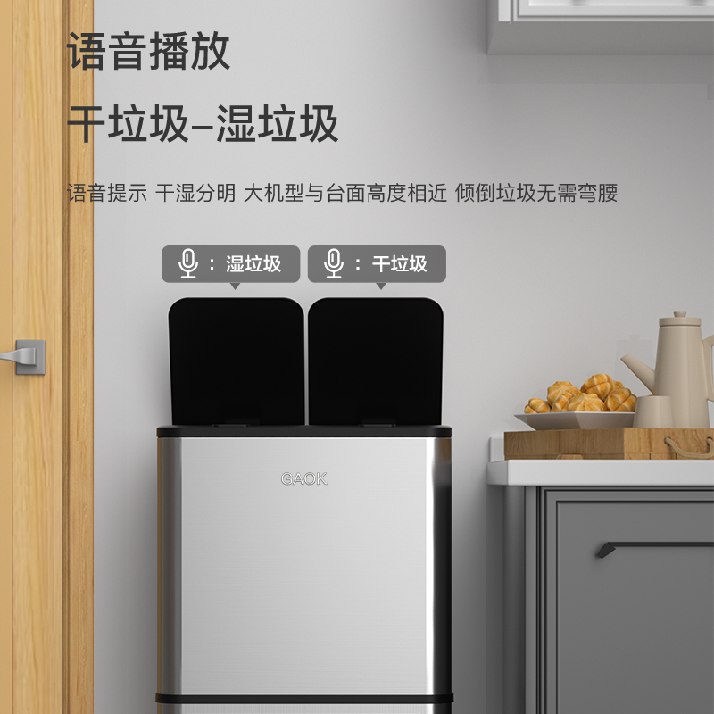GAOK2277厨房智能感应垃圾桶分类干湿分离双层家用不锈钢按压脚踏