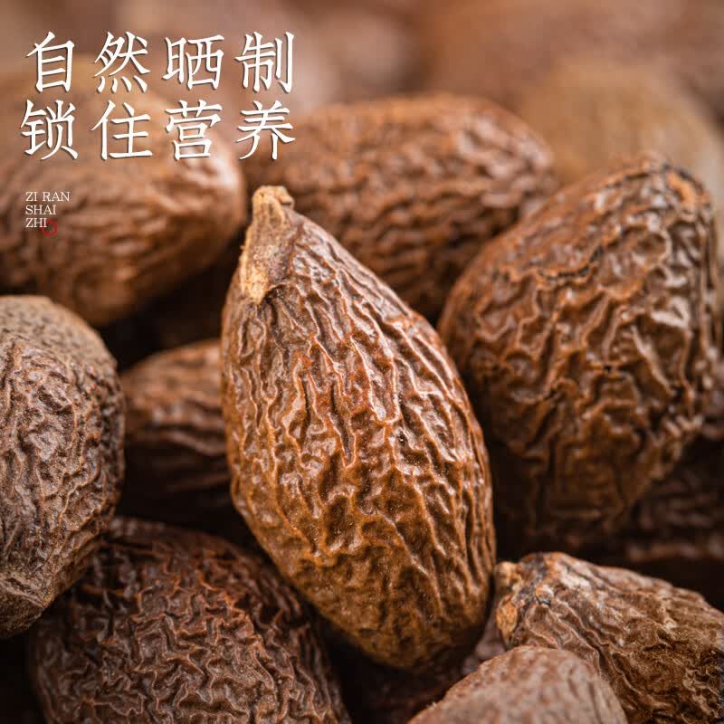 福茗源养生茶 胖大海茶55g 特级品质广西原产搭金银花菊花教师润糖咽喉高清大图