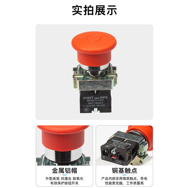 图书>期刊/杂志>男士>图书其它>正泰急停按钮开关np2-bs542紧急停止