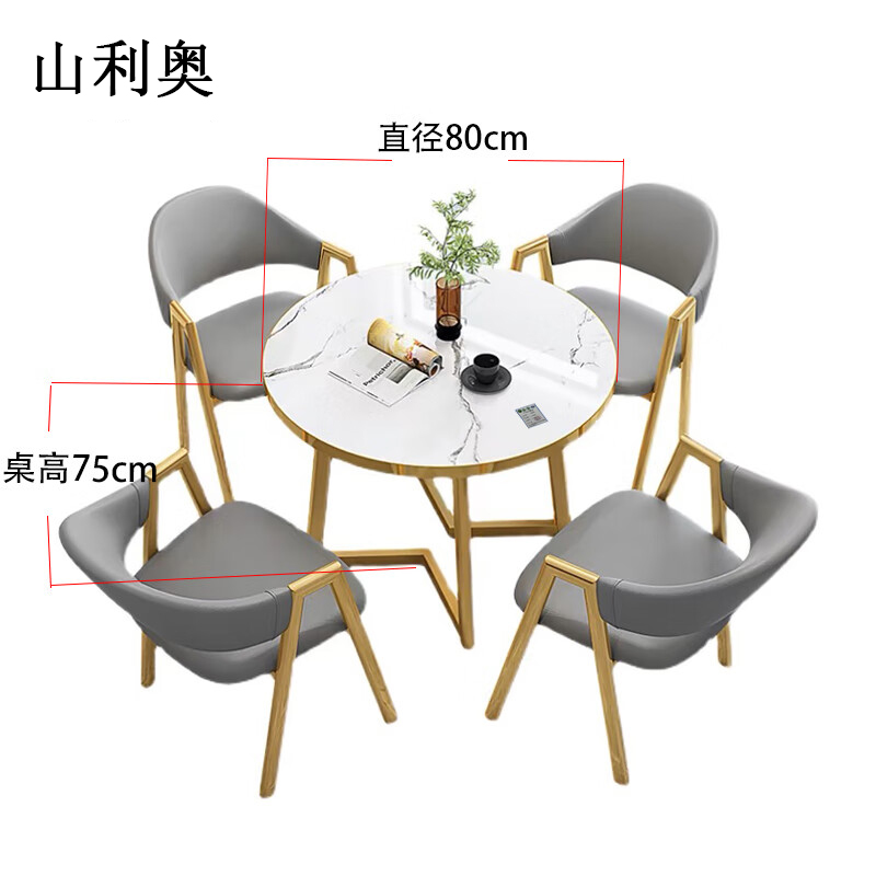 山利奥 洽谈桌椅 一桌4椅 直径80cm/套高清大图