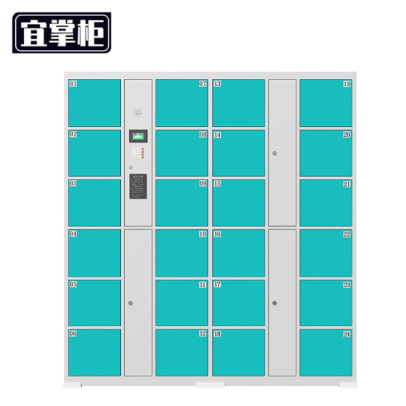 宜掌柜 智能储物柜 智能存包柜自设密码24门个