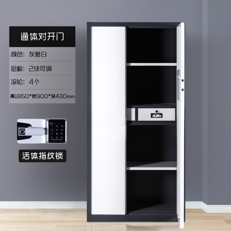 正斌办公钢制保密柜办公文件柜电子密码锁档案柜资料储物柜加厚铁皮柜国保锁 （国宝指纹锁）通体保密柜