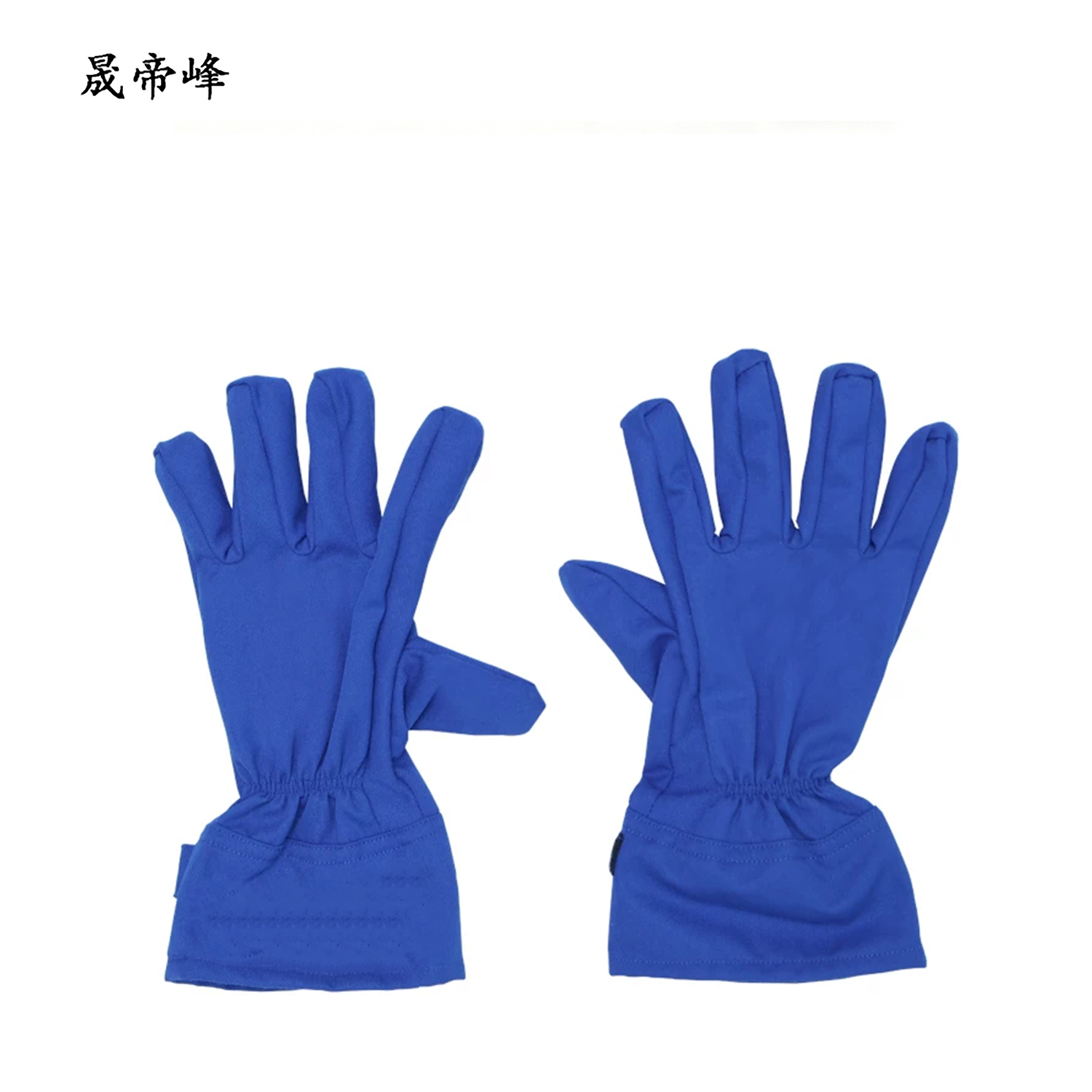 晟帝峰 防电弧服手套 5cal 双高清大图