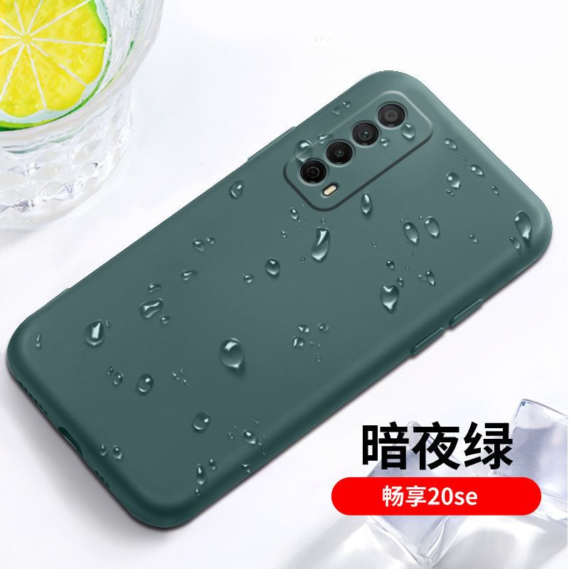 munu适用于华为畅享20se手机壳畅想20se液态硅胶软保护套ppaal20全