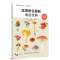 [正版]图解养生野菜速查全书+实用蘑菇鉴别宝典 全2册 食疗野菜辨别养生食谱对症偏方饮食宜忌中医养生药膳补气血补肾养心