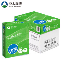 精品印爽复印纸 A3 75g 5包/箱 500张/包N