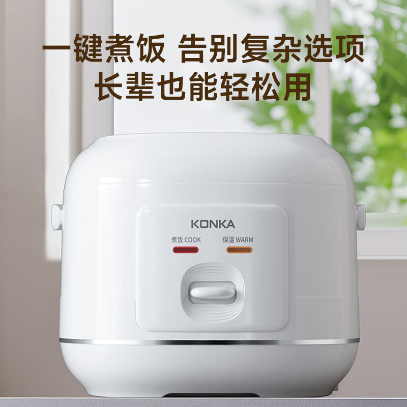 康佳电饭煲2L一键煮饭闷香柴火饭KDFB-2010高清大图