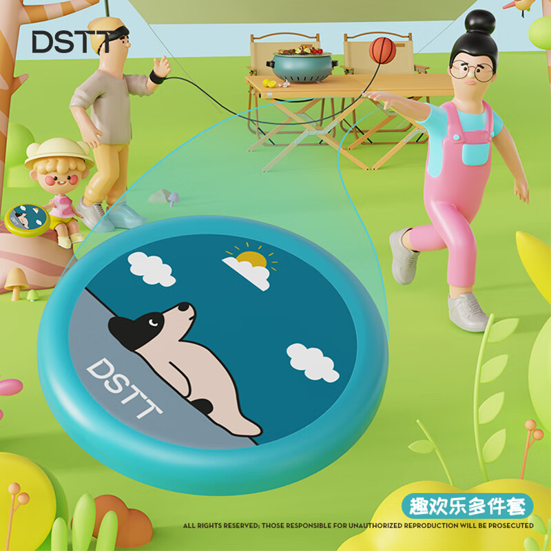 都市太太 DSTT-HW9823 趣欢乐多件套 户外炭火炉趣味弹力球亲子飞盘套装高清大图