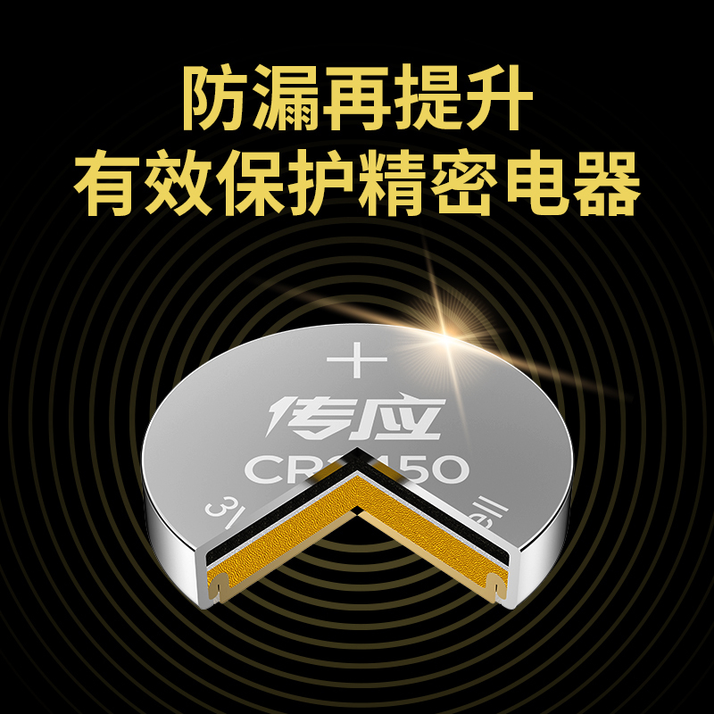 南孚(NANFU) CR2450纽扣物联电池【3粒剪卡装】