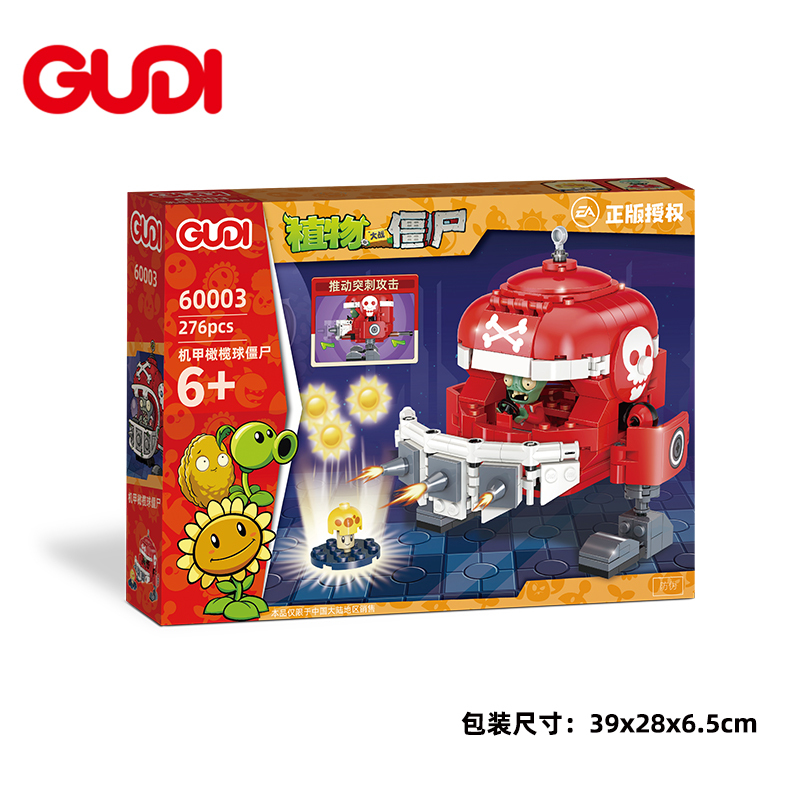 古迪植物大战僵尸儿童拼装积木男孩子小颗粒diy玩具生日礼物60003机甲橄榄球僵尸模型