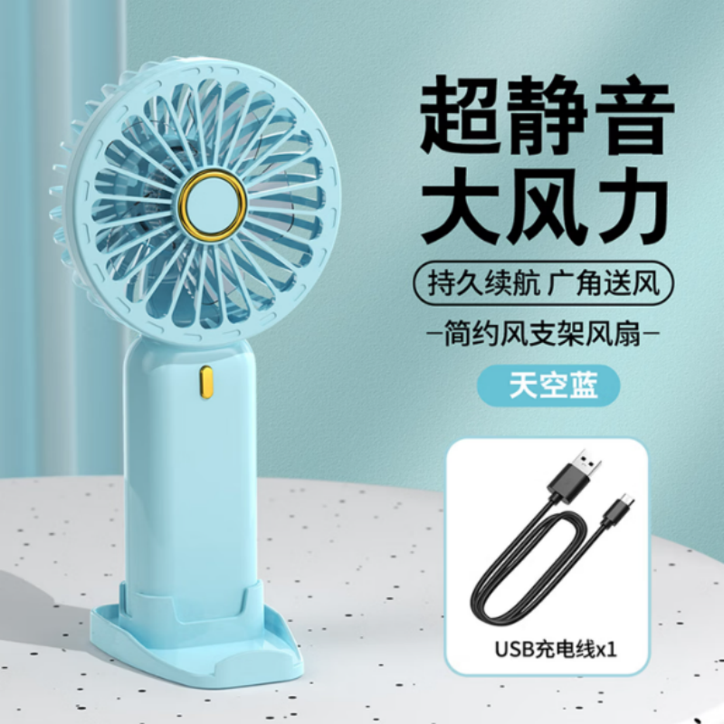 LOOMOO乐默 迷你手持小风扇 LDF-019 蓝色/白色可选 货期1周
