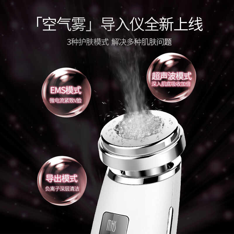 美克斯(MKS)美容仪脸部嫩肤提拉紧致家用精华面部皮肤清洁仪面膜超声波导入导出仪NV8529白色