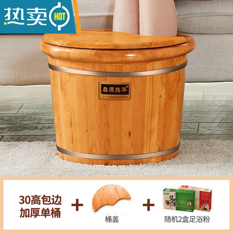 JING PING泡脚桶木质过小腿家用洗脚盆木盆宿舍保温足疗木桶实木便携式器 30高包边+盖子+2盒足浴粉