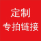 [定制专用链接]排污泵2