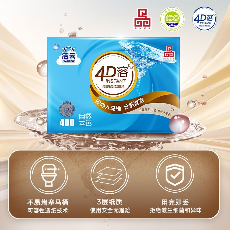 洁云卫生纸 本色纸4D溶+402张(3层)*10包 方包箱装 速溶草纸抽纸厕纸高清大图
