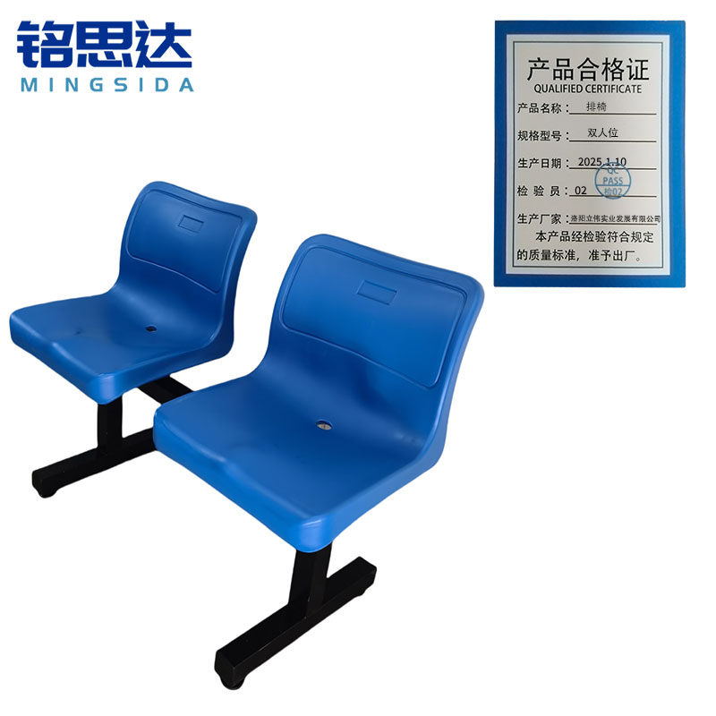 铭思达排椅1米张高清大图