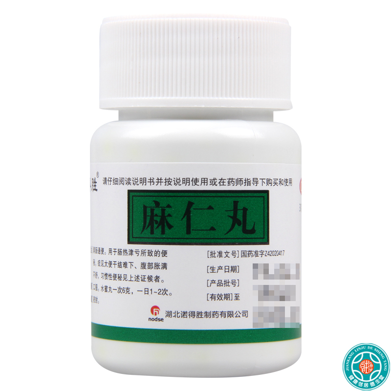 [9盒]诺得胜麻仁丸30克/盒*9盒润肠通便大便干结难下腹部胀满不舒
