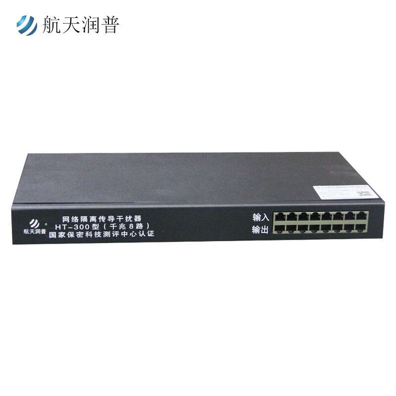 航天润普 HT-300(千兆8路)网络隔离传导防护器 防止网络传输电磁泄露