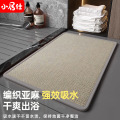 小居仕亚麻地垫50*80灰色 50*80