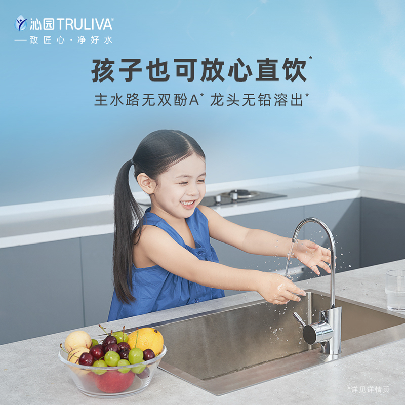 沁园净水器家用直饮反渗透过滤器净水机净滤科技升级小水晶800G