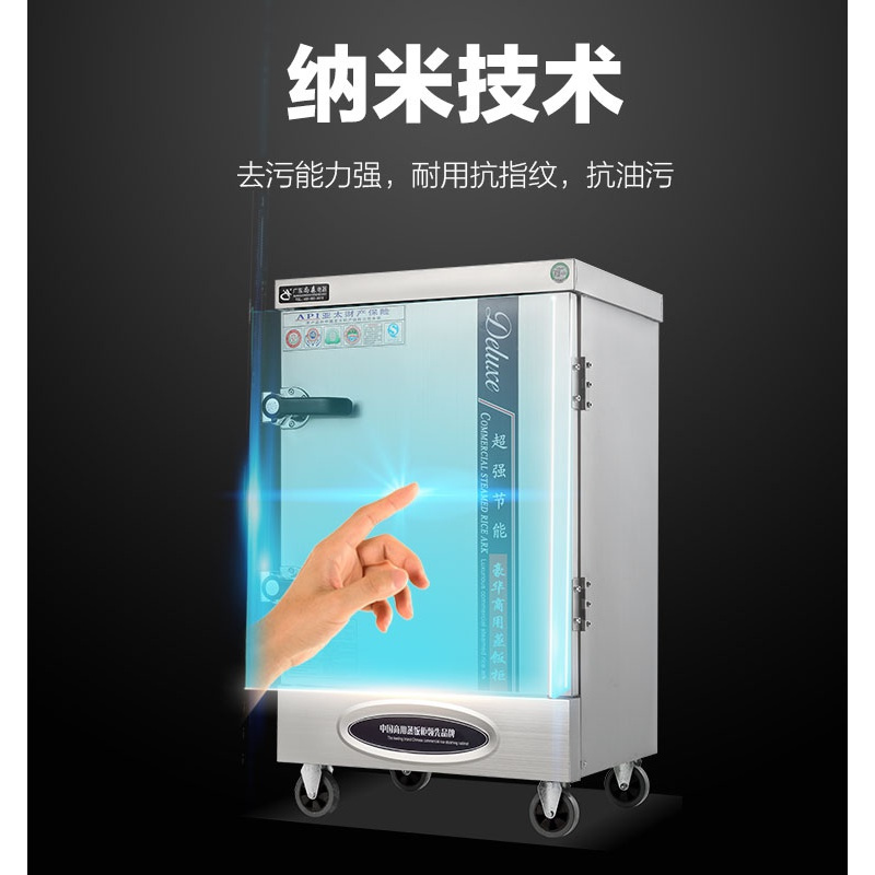 蒸汽食堂蒸饭柜商用电蒸箱纳丽雅(Naliya)家用蒸车煮饭机蒸米饭的蒸箱12盘 智能变频10盘可定时预约变频