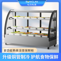 松氏凉菜展示柜冷藏保鲜柜商用小型点菜柜鸭脖熟食卤菜展示柜不锈钢弧形后开门1.8米