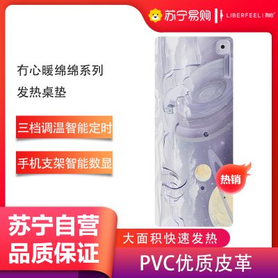 冇心加热鼠标垫发热垫办公室电脑桌垫桌面保暖写字暖手超大暖桌垫暖绵绵系列发热桌垫Q43-奇异星球