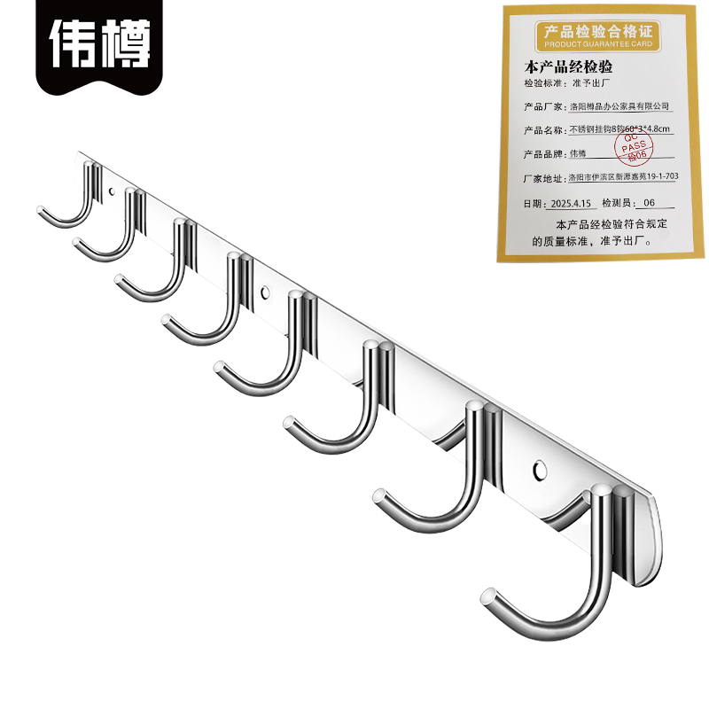 伟樽不锈钢挂钩8钩60*3*4.8cm个高清大图