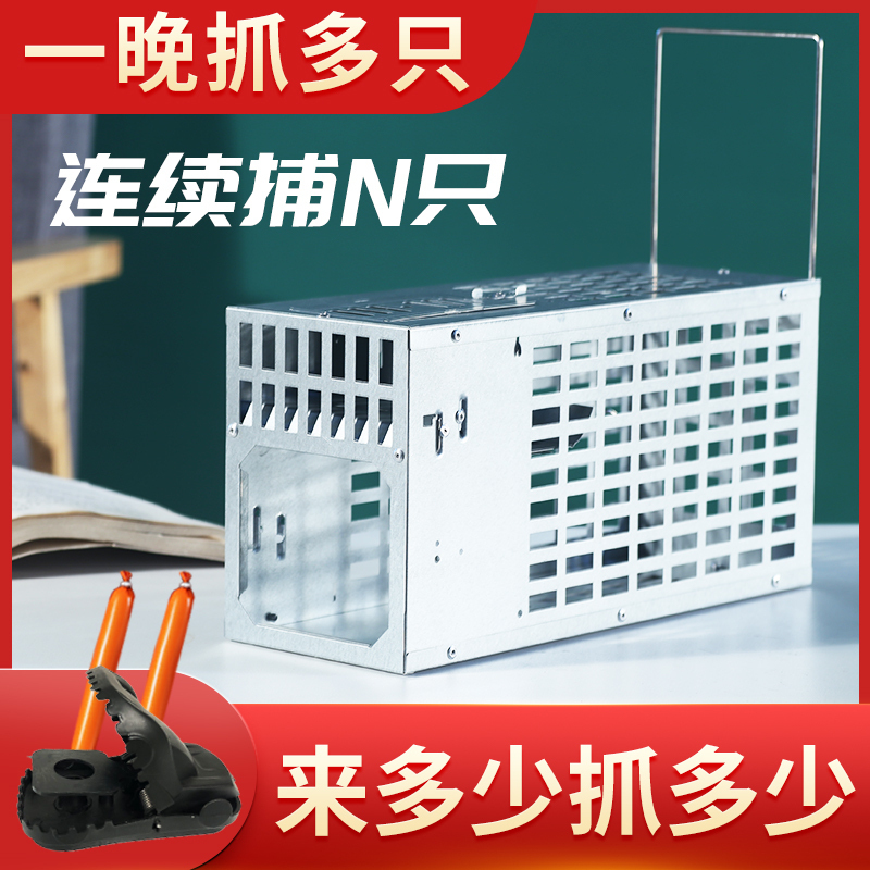 全自动超强陷阱扑老鼠神器捕鼠一窝端灭鼠家用室内高效笼夹抓逮捉 加厚连续抓笼+2鼠夹+5份诱饵高清大图