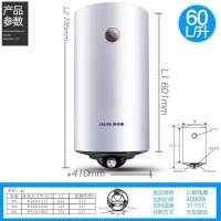 奥克斯(AUX)SMS-60DY12电热水器 纤瘦立式圆桶60升热水器储水式家用速热竖挂旋钮3挡空间款3000W 带安装