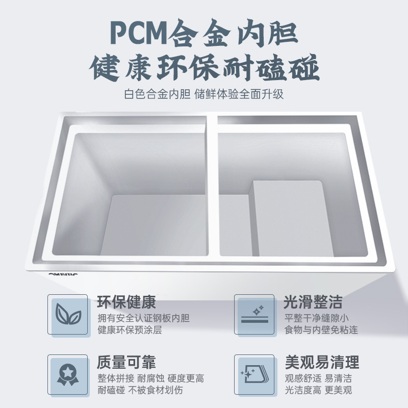 澳柯玛(AUCMA) 430升家用商用冷柜冰柜 大容量 升级合金内胆 电脑控温 大冷冻力 BC/BD-430HDNE