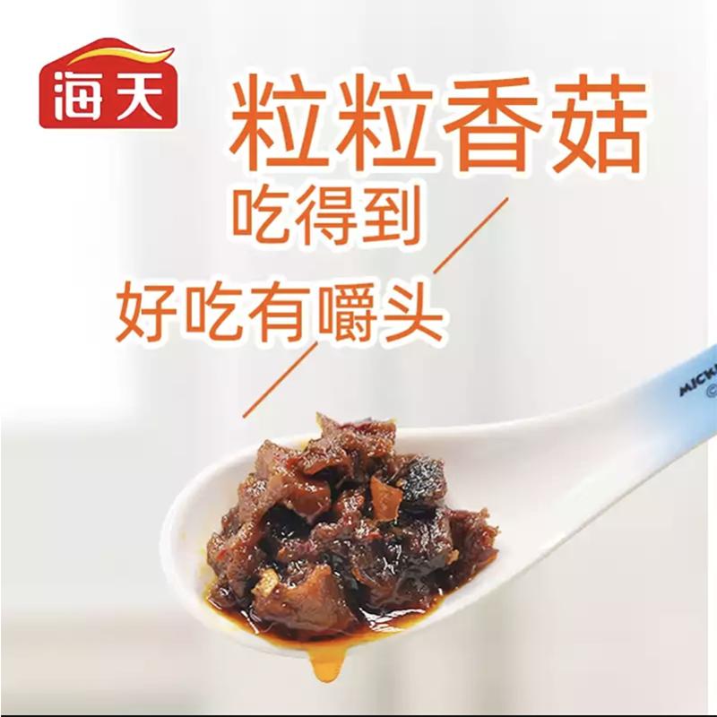 海天招牌香菇酱300g 下饭拌面美味酱料 香辣香菇味