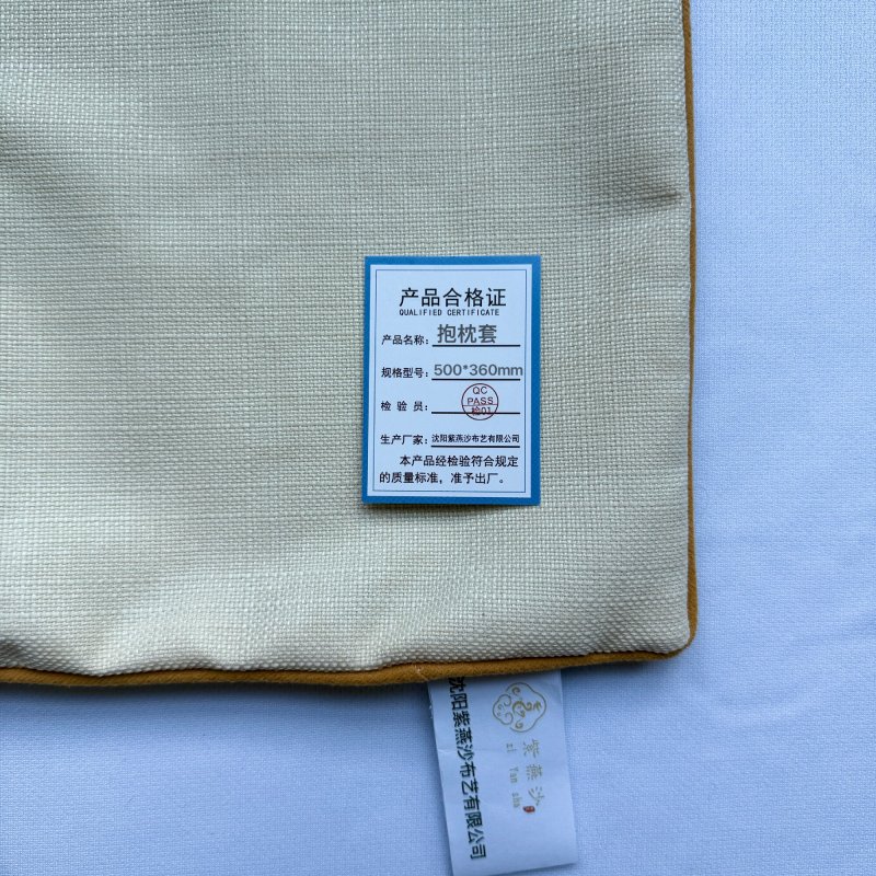 紫燕沙 抱枕套 500*360mm 个