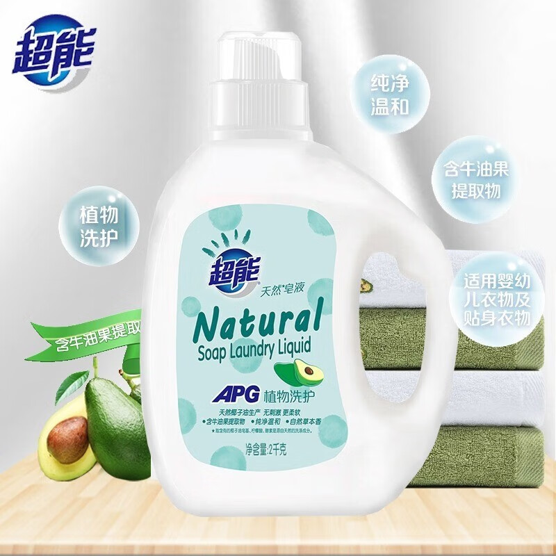 超能天然皂液洗衣液2kg*2 植物洗护无刺激 适用婴幼儿衣物草本香高清大图