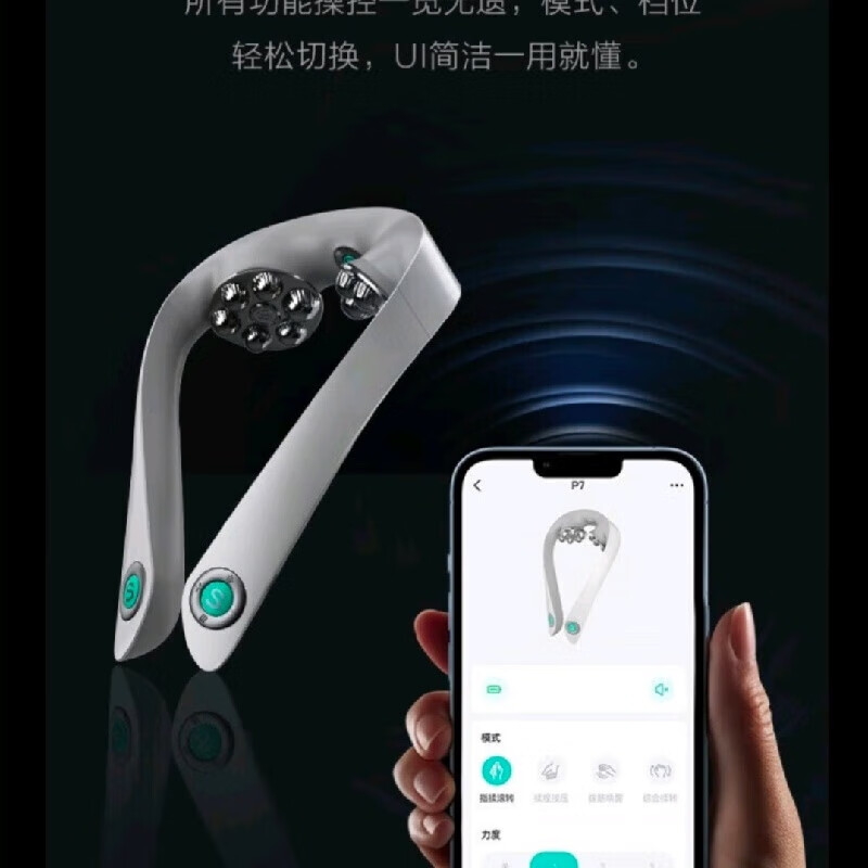 SKG颈椎按摩器 P7 颈部按摩仪肩颈护颈仪移动揉捏物理揉捏恒温热 1台装高清大图
