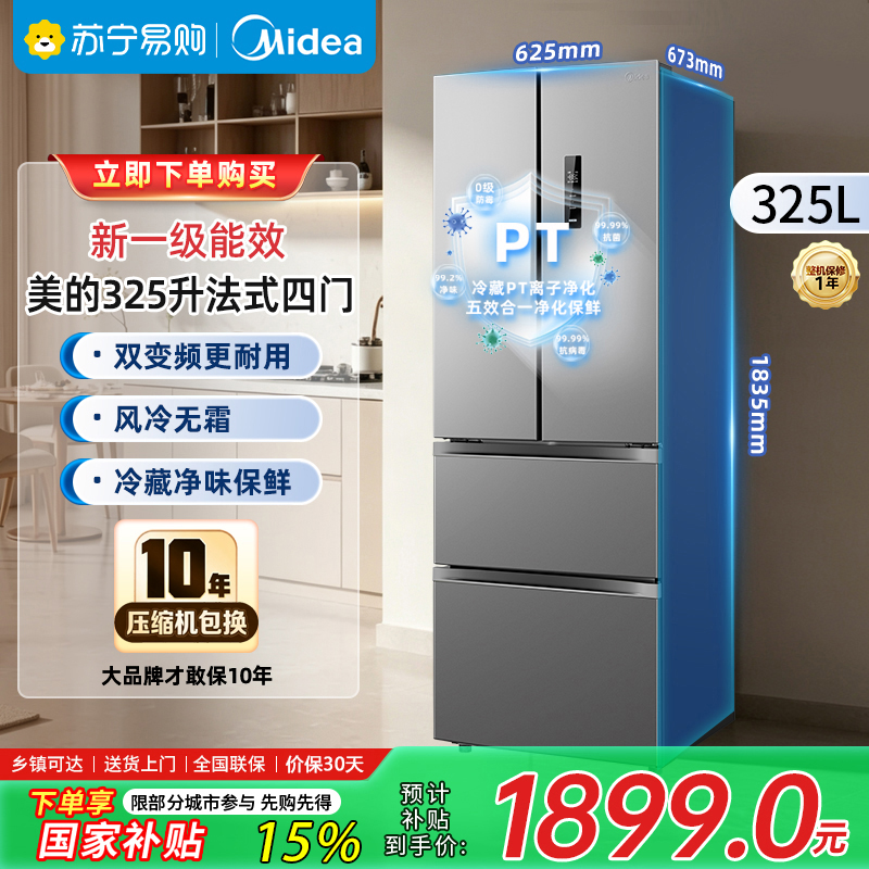美的多门冰箱325升真国标新一级能效双变频法式四开门风冷无霜超薄设计独嵌两用节能低噪 MR-340WFPEB钛钢灰-星烁高清大图
