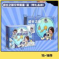 儿童文具套装盲盒 10套 成长之旅-蓝色【含礼袋】