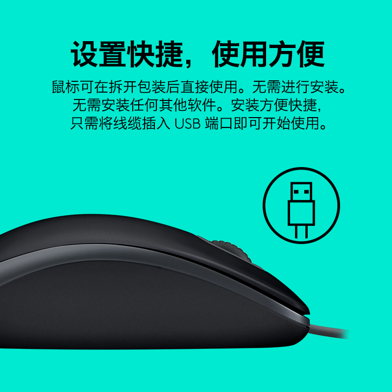 罗技(Logitech) M110 静音有线鼠标 2个装