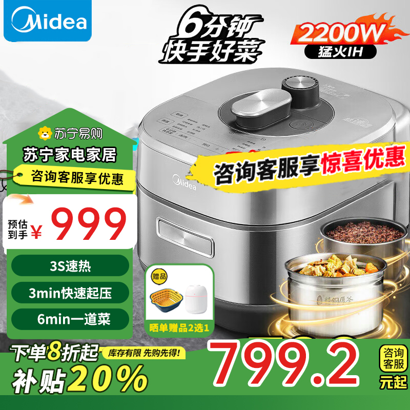 美的电压力锅5L家用速嫩感双胆IH全自动智能预约0涂层煲汤煮饭电饭煲高压锅补贴S5177K