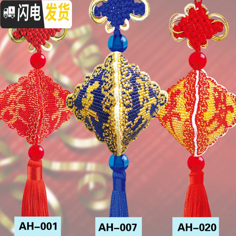 三维工匠精准中国结十字绣汽车挂件猫全珠绣车挂福字出入平安财神 AH-020平安福黄色底红字精准印布(全珠绣买三送一)高清大图