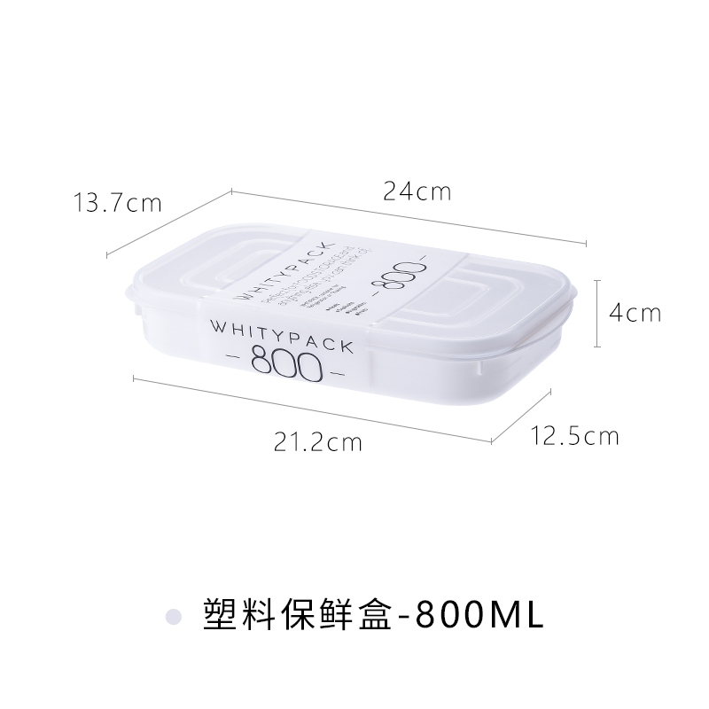 进口保鲜盒婴儿宝宝辅食盒ins饭盒塑料带盖冰箱收纳盒 800ml(单个装)