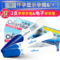 可丽蓝电子早孕笔1支+可丽蓝早孕测试笔2支+早孕试纸10条+尿杯15只 可丽蓝HCG高精度怀孕测孕验孕棒试纸