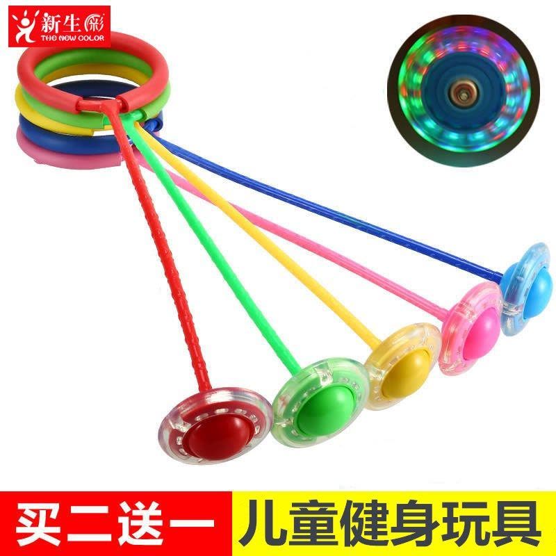 [促销]买二送一跳跳球儿童小学生套脚圈旋转闪光跳小孩单脚弹力甩球玩具图片